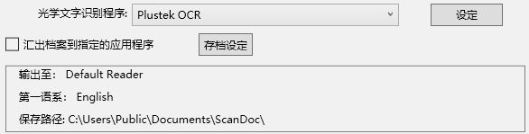 OCR_SC