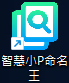 desktop icon