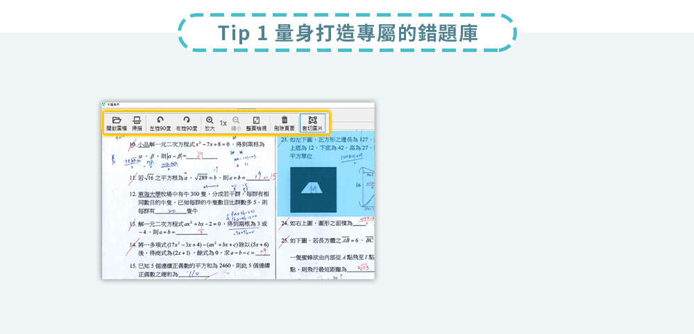 Plustek精益抓题高手错题本整理中小学高中错题整理 Plustek Taiwan