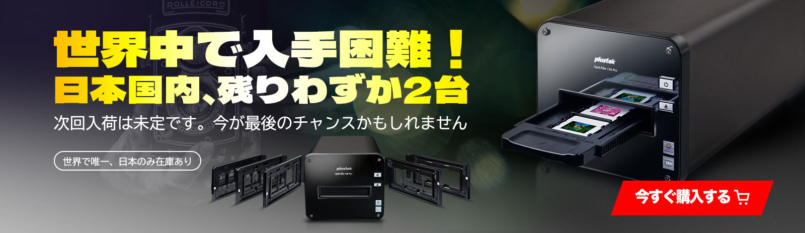 Plustek Japan: 世界トップクラスのソリューションプロバイダー