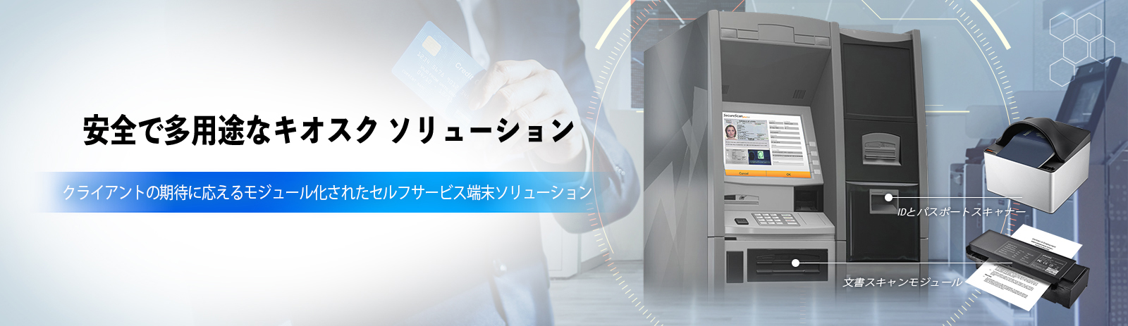 Plustek Japan: 世界トップクラスのソリューションプロバイダー Plustek Japan: 世界トップクラスのソリューションプロバイダー