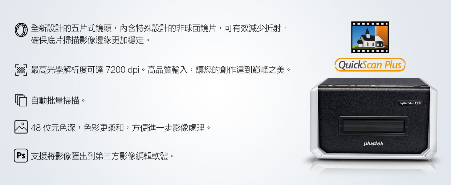 OpticFilm 135i