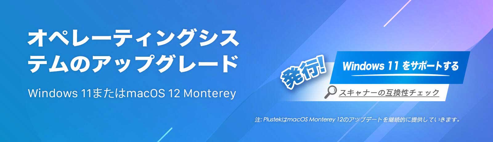 Plustek Japan 世界トップクラスのソリューションプロバイダー。 最高のフィルムスキャナー、モバイルスキャナー、医療用、法律用