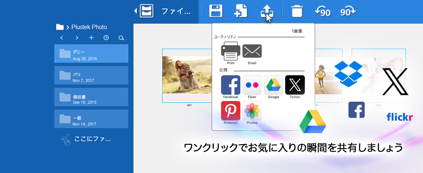 Plustek ePhoto - 使用可能なホームオフィスや小規模ビジネス Plustek ePhoto - 使用可能なホームオフィスや小規模ビジネス