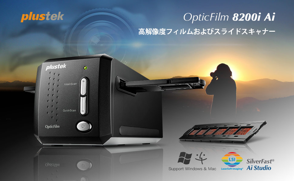 Plustek OpticFilm 8200i AI 35mmフィルムスキャナ-