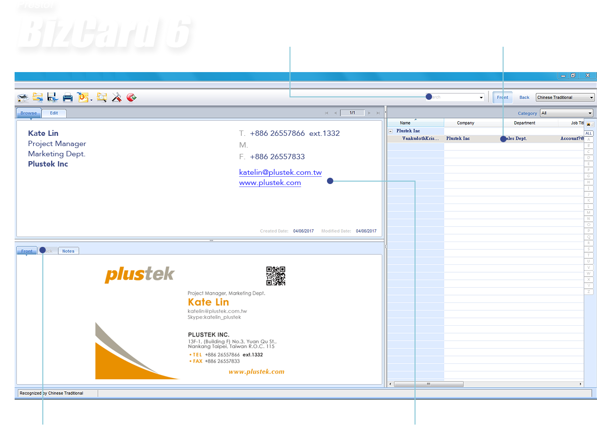 BizCard6はプロフェッショナルのソフトウェアで、名刺のスキャンと管理が可能