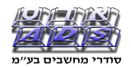 A.D.S Soudry Computers LTD