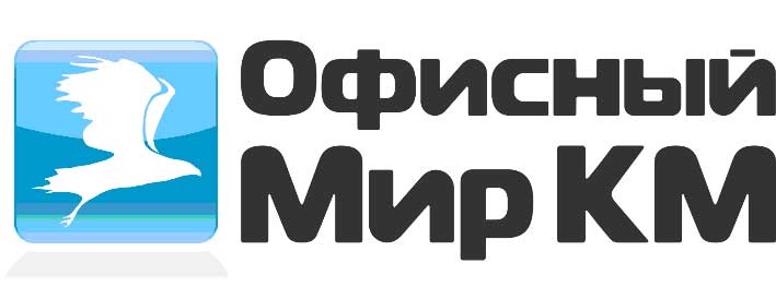 Офисный мир КМ