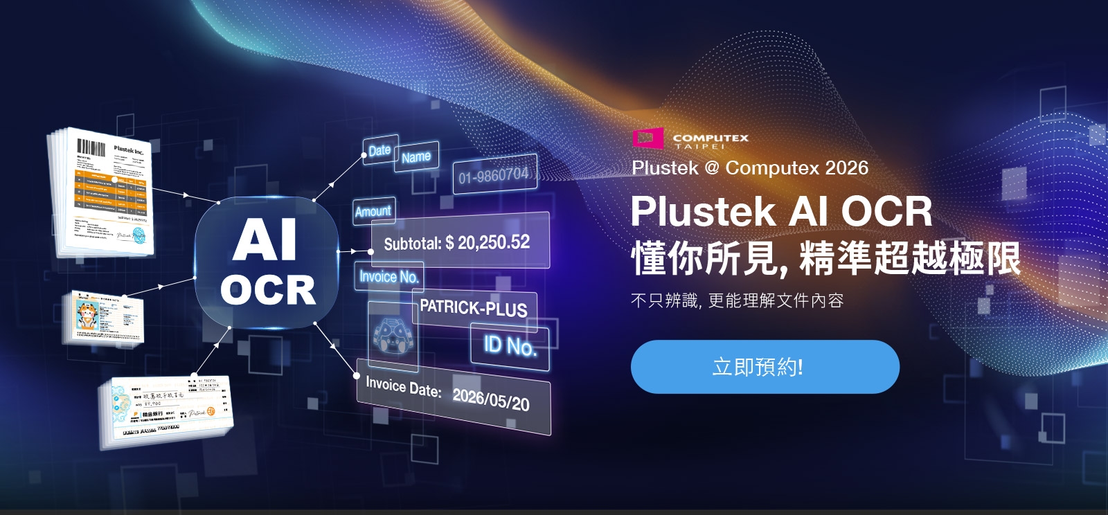 Plustek COMPUTEX 2026 手機版活動頁，展示 AI OCR 智慧掃描與資料自動化解決方案，立即預約參觀 Booth Q0116