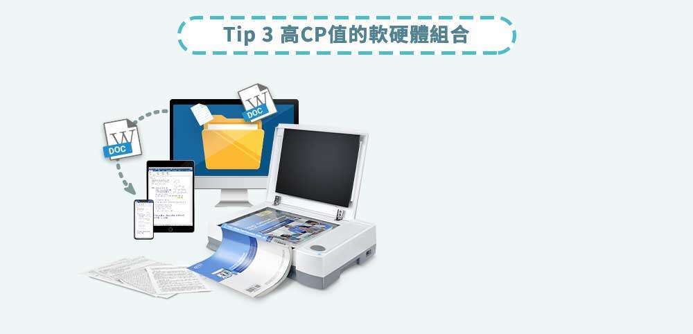 高CP值的軟硬體組合 高CP值的軟硬體組合