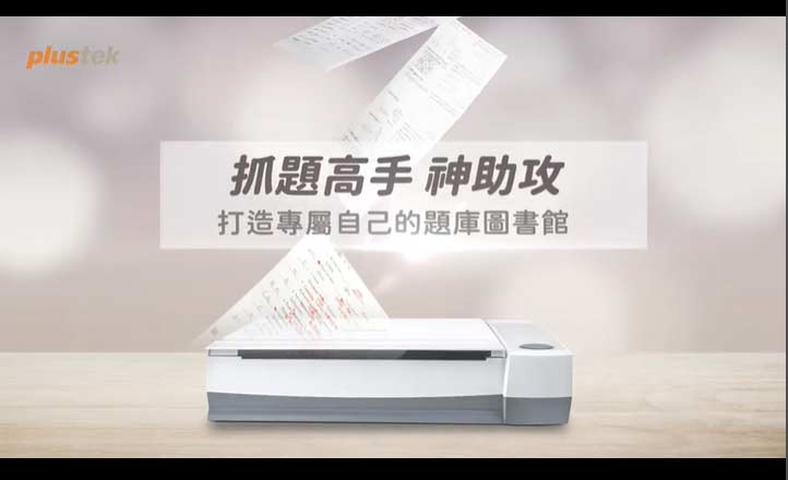 抓題高手神助攻